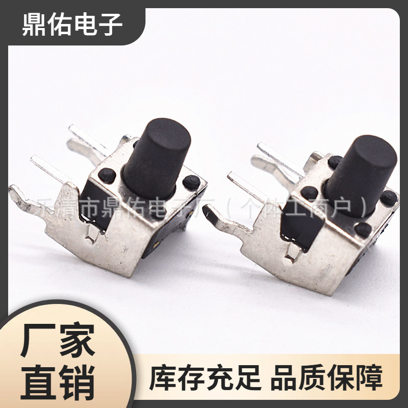 支架微动开关6*6*11 轻触开关6*6 下支架按键开关 侧按