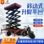 登高移动液压升降升降机
