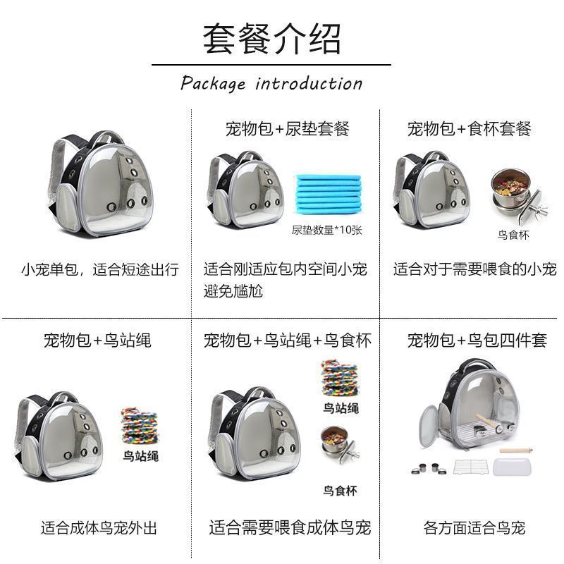 鳥バッグ、オウムポータブルテイクアウトケージ、黒鳳虎皮透明屋外鳥かご、鳥散歩バッグ、スペース大型バックパック|undefined