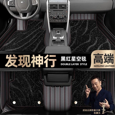 Ayaqaltılar (Kovriklər): enclosed 16-19 car foot pads [black - black-red-leather-black-star-blanket-double-model
