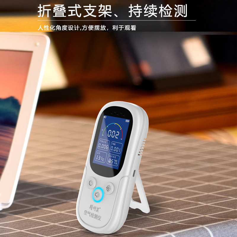 精明鼠JMS12甲醛检测仪家用仪器新房测甲醛室内甲醇测试空气质量