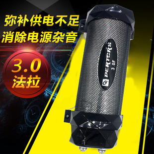 Cross-border wholesale 3.0 Fara car audio modification amplifier accessories subwoofer capacitor pond regulator modification