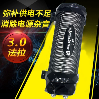 Cross-border wholesale 3.0 Fara car audio modification amplifier accessories subwoofer capacitor pond regulator modification