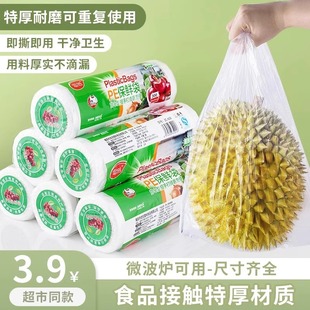Vest Disposable Fresh-keeping Bag Household Food Grade Plastic Bag Kitchen Refrigerator Leftover High Temperature Resistant Food Bag