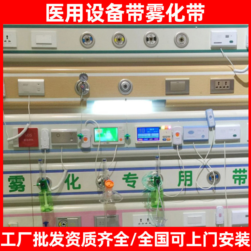Hospital equipment belt medical equipment belt nursing home elderly apartment clinic atomization belt