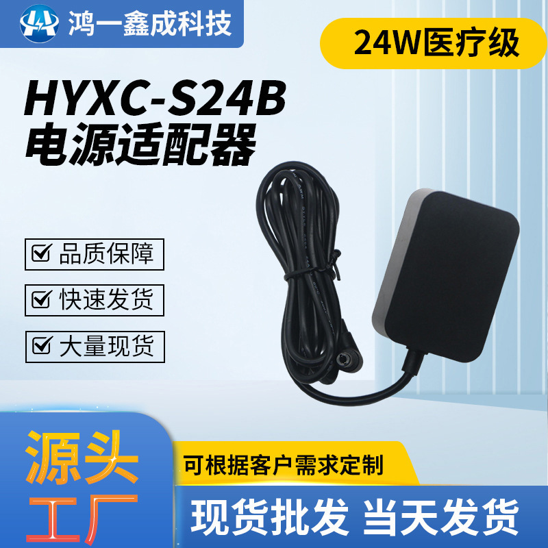24W Power Router Set-Top Box Power Supply Massage Chair Projector Suitable for Hyxc-S24B Power Adapter