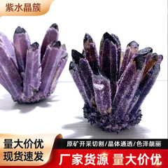 卸売り紫水晶クラスタ消磁浄化造景水晶工芸品ホームオフィス装飾プレゼント置物