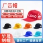 印字学生定制旅游广告帽
