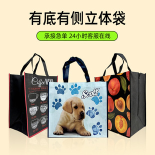 Sewing Non-Woven Bags, Customized Ready-Made Thickeneded Takeaway Bags, Shopping Tote Bags, Packaging Bags, Wholesale Logo