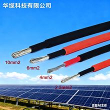 H1Z2Z2 �����4 6ƽ��̫��ܹ��ֱ����|��XLPEݗ��늾�������|