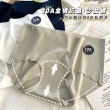 【10A抑菌】内裤女冰丝夏季无痕柔软加长裆抗菌透气少女三角裤