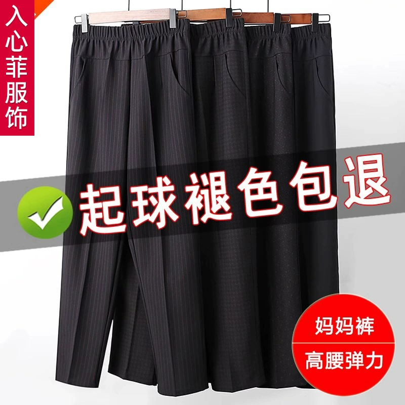 Мама брюки весенне-осенние прямые брюки на улице