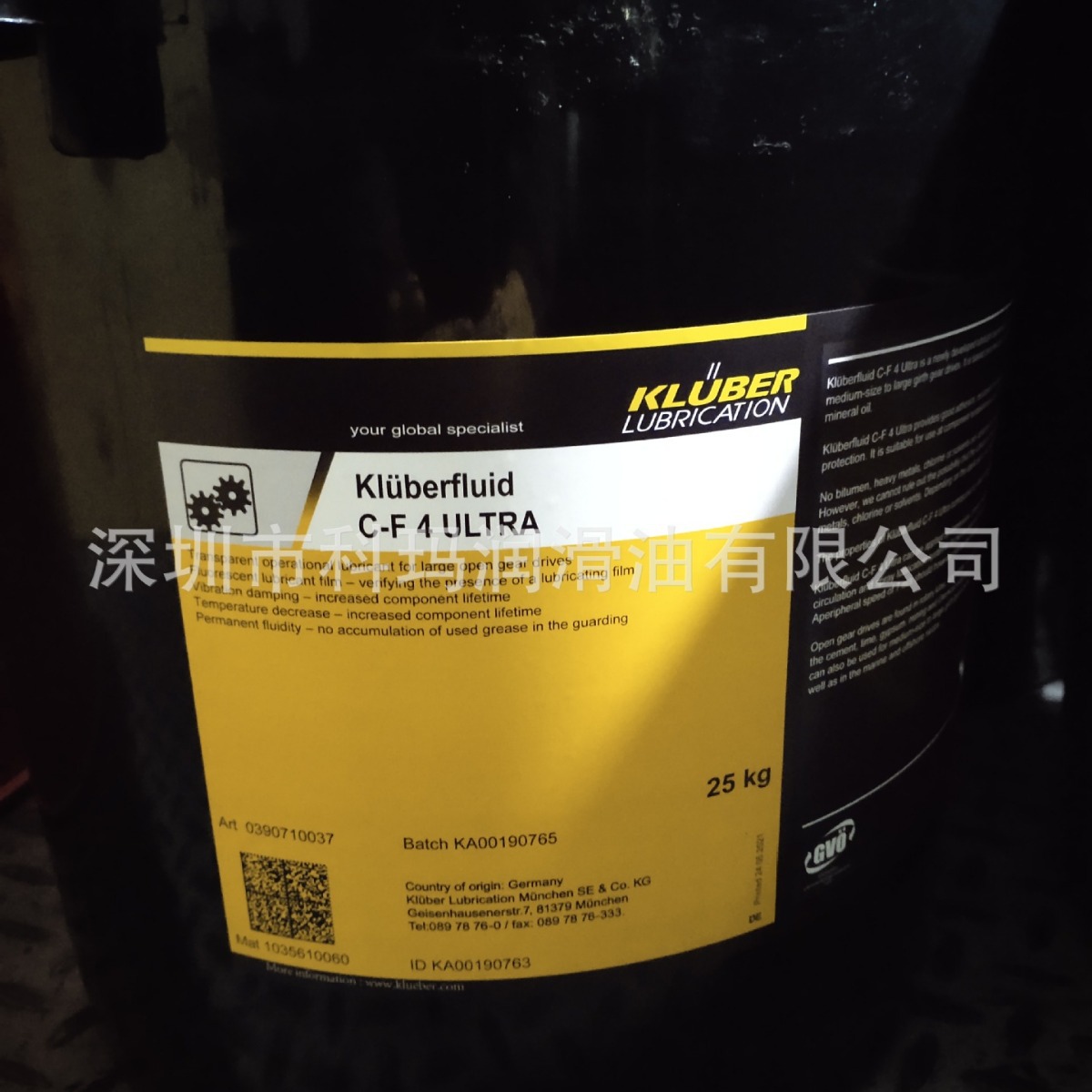 KLUBER FLUID C-F 2 4 ULTRA开式齿轮脂/克鲁勃C-F 3 ULTRA齿轮脂