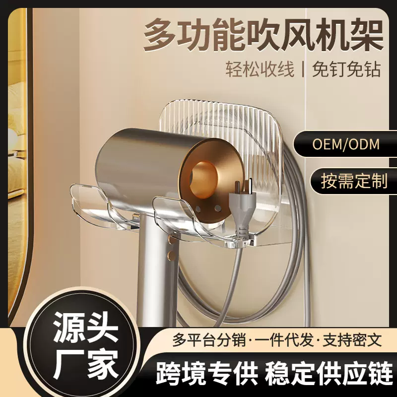 吹风机置物架免打孔贴浴室风筒架卫生间壁挂式挂架戴森吹风机支架