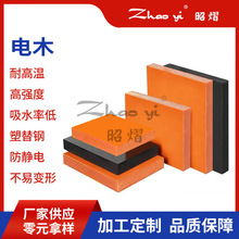 定制耐高温3240环氧FR4树脂板加工橘红色电木治具合成石碳纤维板