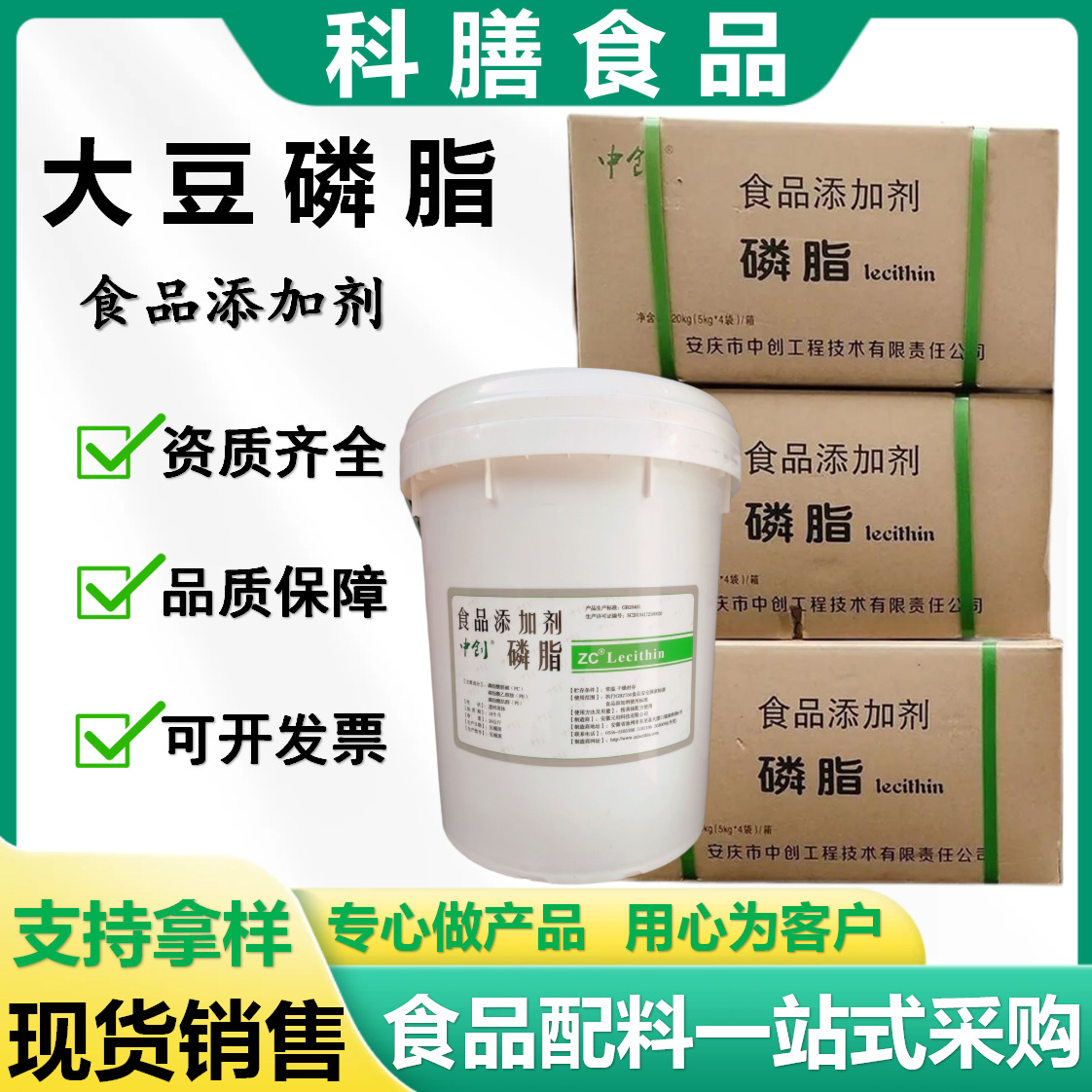大豆磷脂食品级粉末卵磷脂分散乳化剂保湿营养增补剂磷脂量大优惠