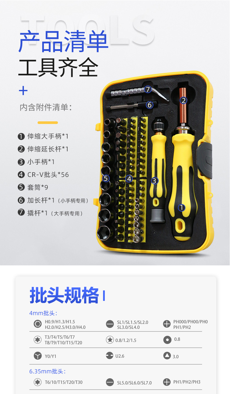 70合一螺丝刀套装手动螺丝批家用组合维修五金工具便携拆机起子