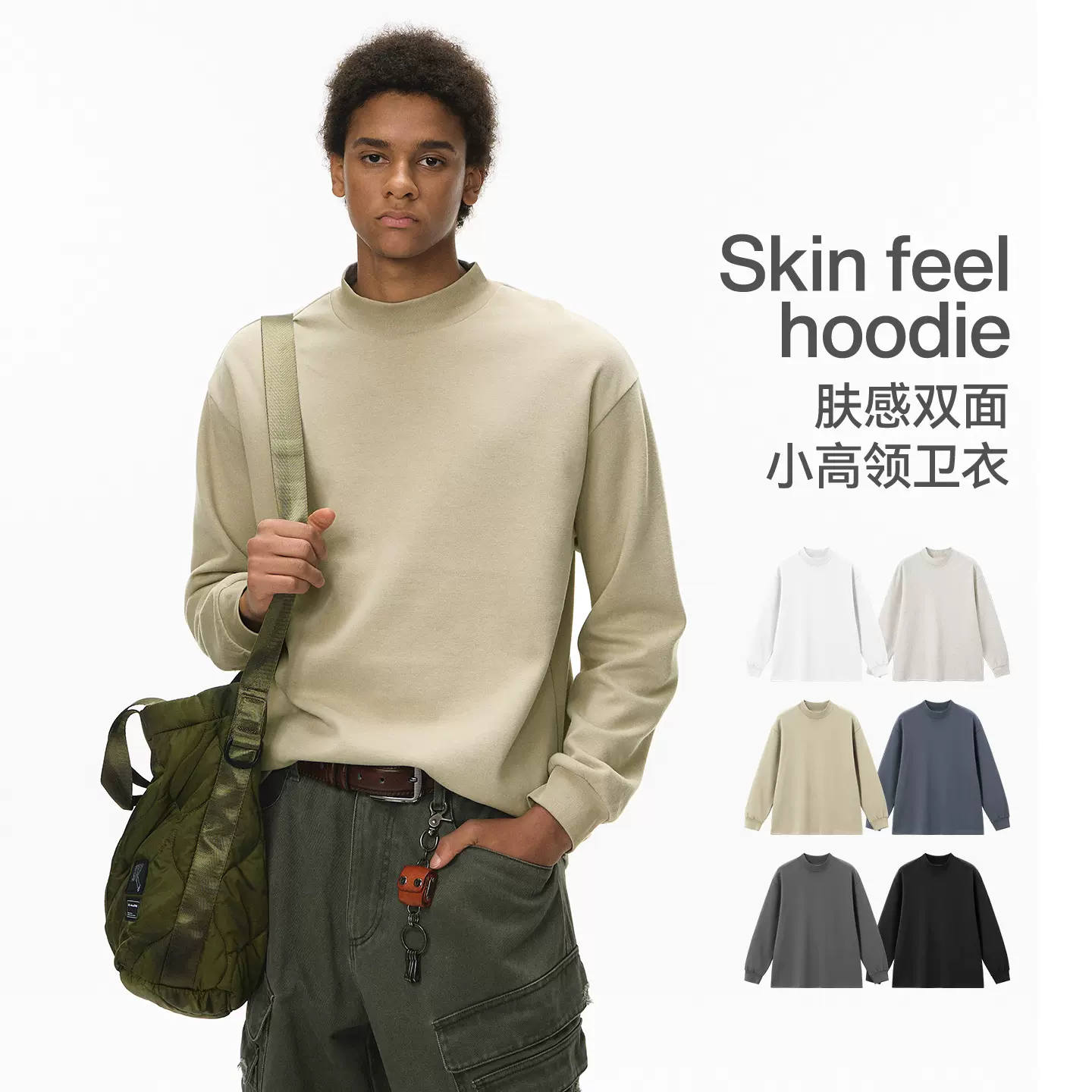 捷展男装|肤感双面小高领卫衣25秋季新品户外通勤抗菌打底衫长袖