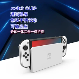 游戏机保护壳;游戏机配件;游戏机保护膜