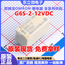 �^���G6S-2F-12VDC ԭ�b�M�ڬF؛�r�� G6S-2F DC12V