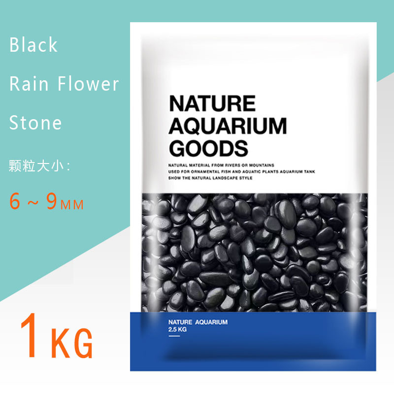 Черный камень-цветок дождя 6-9 мм (1 кг/пакет)