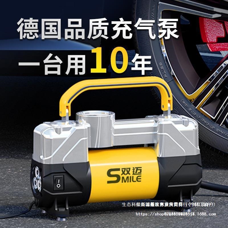 双迈车载充气泵便携式车用轮胎双缸高压大功率电动汽车打气泵12V