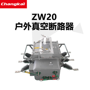 ChAngkAi ElectricAl AppliAnces High VoltAge Switch ZW20-12F/630A Outdoor High VoltAge Column Intelligent VAcuum Circuit BreAker