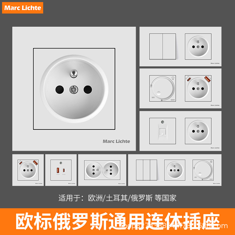 Marc Lichte德标欧式法式墙壁usb插5v3A俄罗斯乌克兰80型接地插座