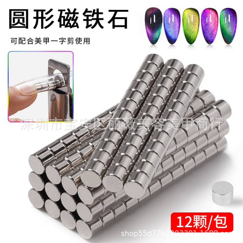 美甲工具强力磁铁12颗装圆柱形多功能磁铁美甲吸铁石一字剪工具