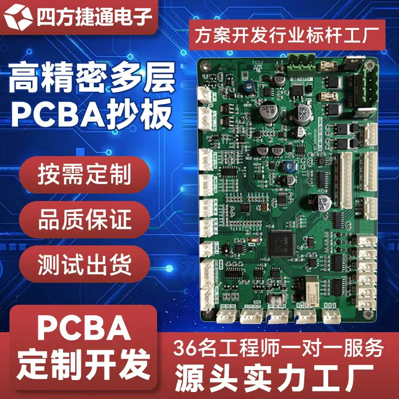 Схема PCBA Дизайн чип чип чип расшифровка печатной платы PCB