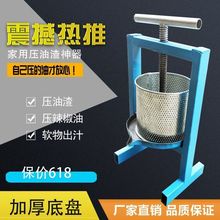 家用手动榨油机手摇式不锈钢酒蜂蜜压榨机榨干机手动榨汁器