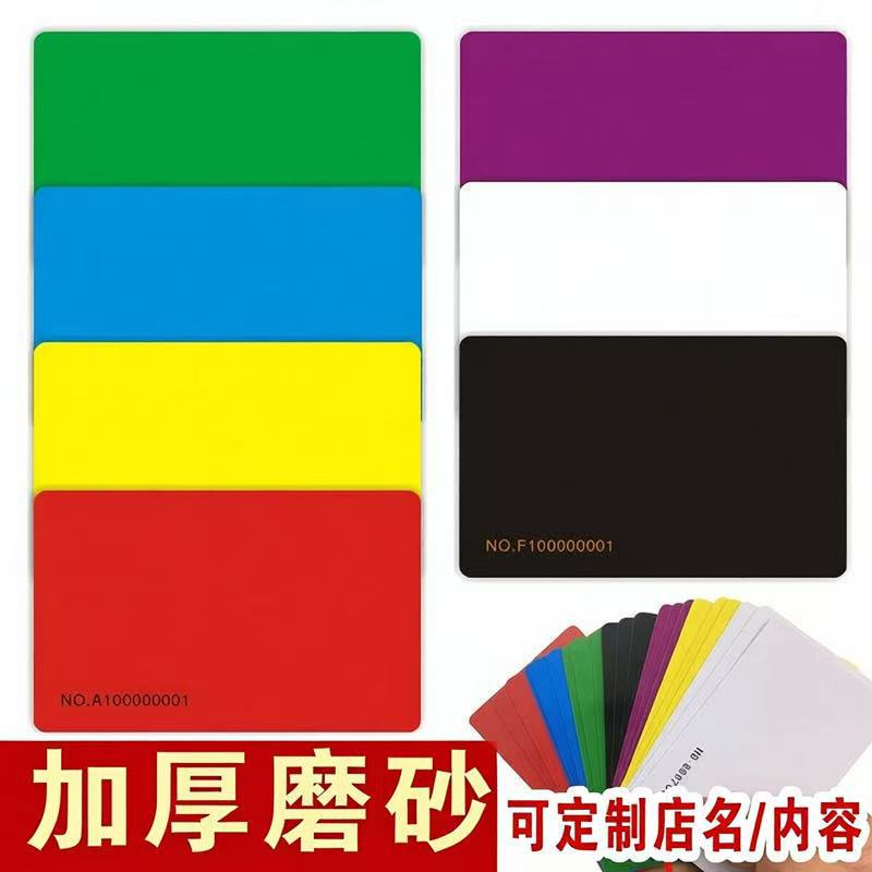 Children's Identification Solid Color Pvc Frosted Cards for Entertainment, No Face Value, Plain Surface, Thickened Chip Cards, Waterproof and Wear-Resistant