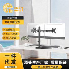 宁波一亩三分地现货双屏电脑显示器伸缩桌面支架可旋转调节畅销款