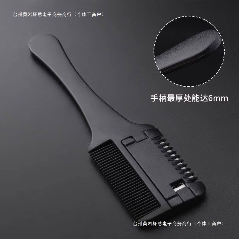 加厚削发器打薄梳子刘海去薄削发梳家用老式削发刀削刀理发碎发刀