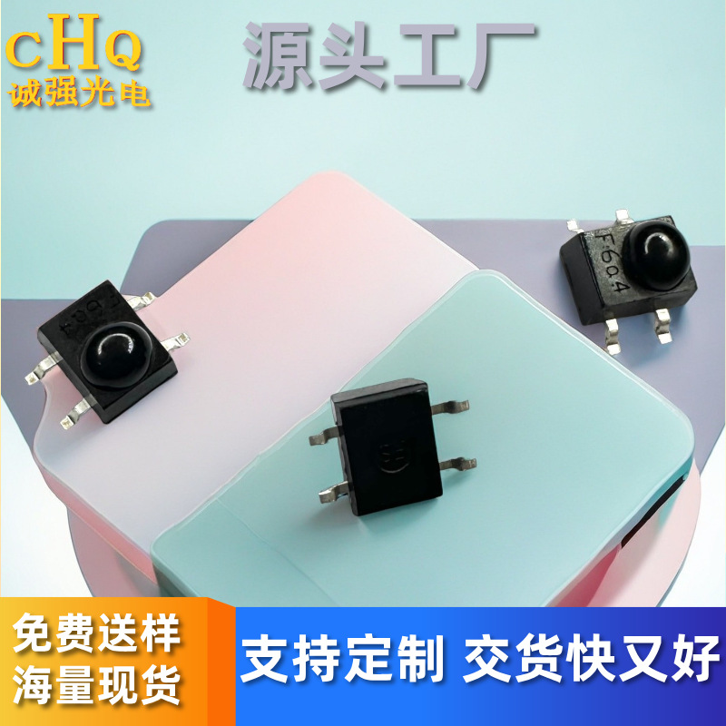 全新原装IRM-H638T/TR2红外接收管 四脚红外传感器贴片遥控接收头