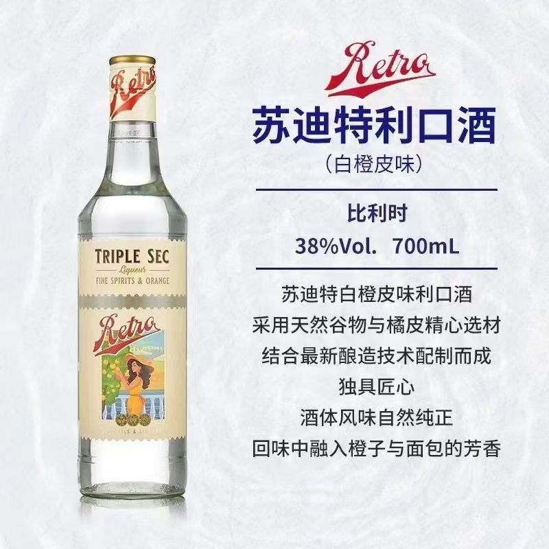 苏迪特白橙皮味利口酒Sodiko比利时进口700ml