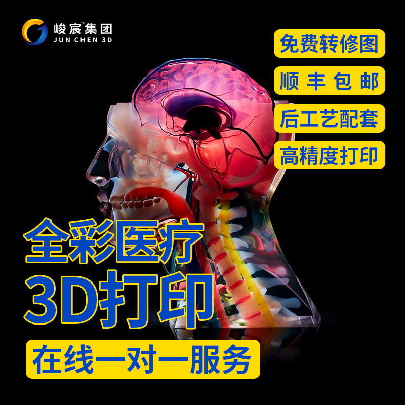 工厂定制3D打印加工手板模型加工设计建模3D扫描逆向工程
