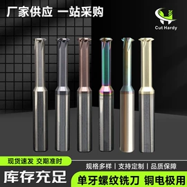 铣刀;麻花钻;螺纹刀具