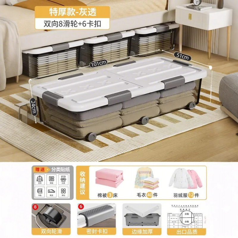 佳帮手床底收纳箱床下扁平被子鞋子衣服玩具带轮抽屉收纳塑料整理|undefined