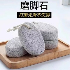 死んだ皮膚を除去する火山石フットストーン、カルスを除去する、角質除去ツール、フットスクラバー、フットグラインダー、ペディキュアナイフ、フットスクラバー