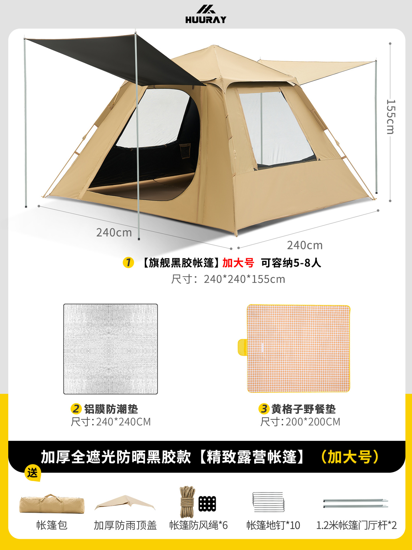 완전 암막 자외선 차단제 비닐 모델 [텐트, 특대형]