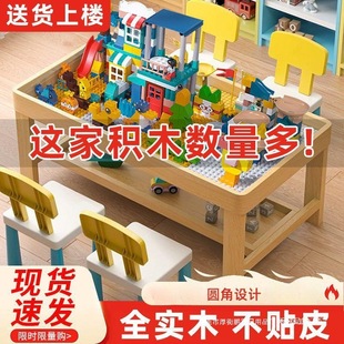 Solid Wood Children's Building Block Table Educational Game Zhuo Baby Assembly Toy Zhuo Environmentally Friendly Learning Zhuo Building Block Toy Table Box