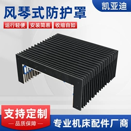 其他机床附件;机床护罩;拖链