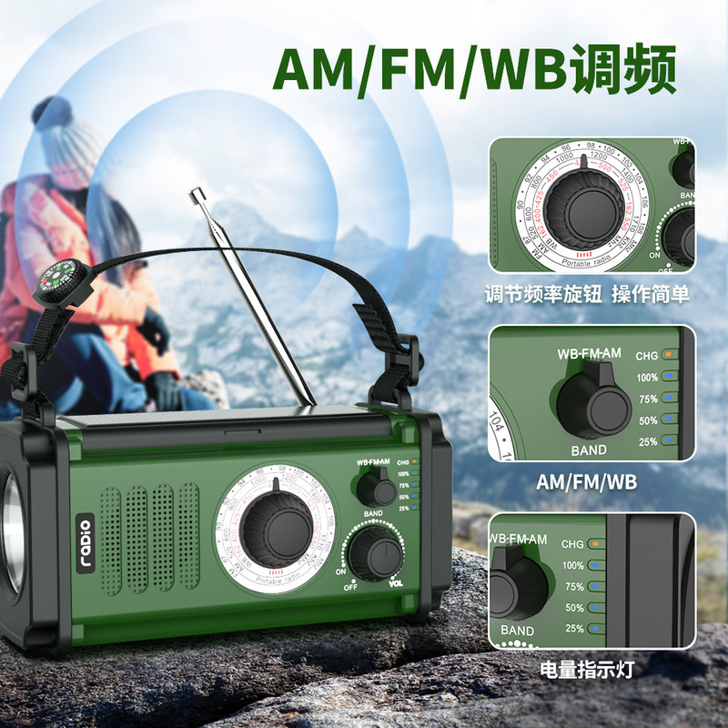 アウトドア応急懐中電灯ソーラー充電手回し発電装備多機能ラジオ防災sos警報|undefined