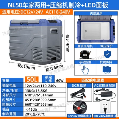 Refrigeration Car Refrigerator 12V24V Cold: Soyuducular - nl50-dual-purpose-car-and-home-single-temperature-single-control