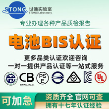 CE合规性认证ce-emc证书un38.3空海ce-battey指令（EU)2023/1542