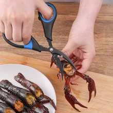 剪龍蝦剪刀尖嘴造型殺小龍蝦剝殼挑腸線工具不銹鋼海鮮蝦尾剪