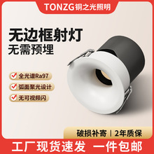 隐形弧形无边框护眼射灯小山丘嵌入式客厅筒射灯无主灯防眩洗墙灯
