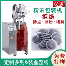 定制圆形咖啡饼包装机 圆形茶叶高速包装机 无纺布咖啡粉包装机