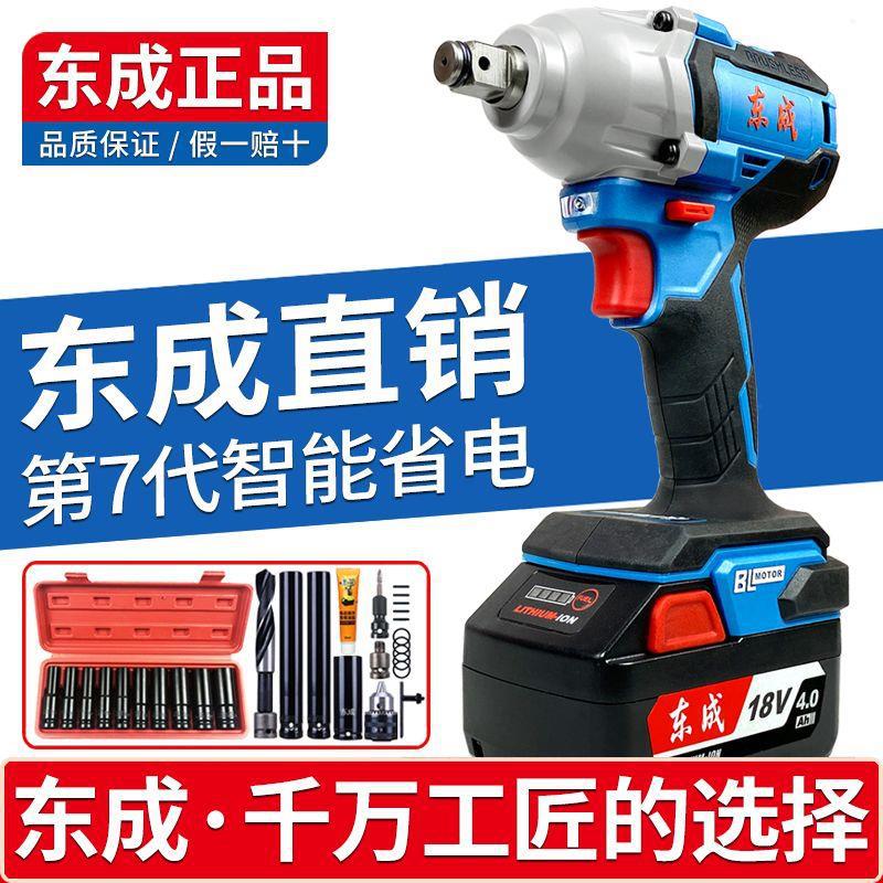 东成电动扳手无刷大扭力冲击风炮DCPB02-18SE锂电汽修架子工 东城
